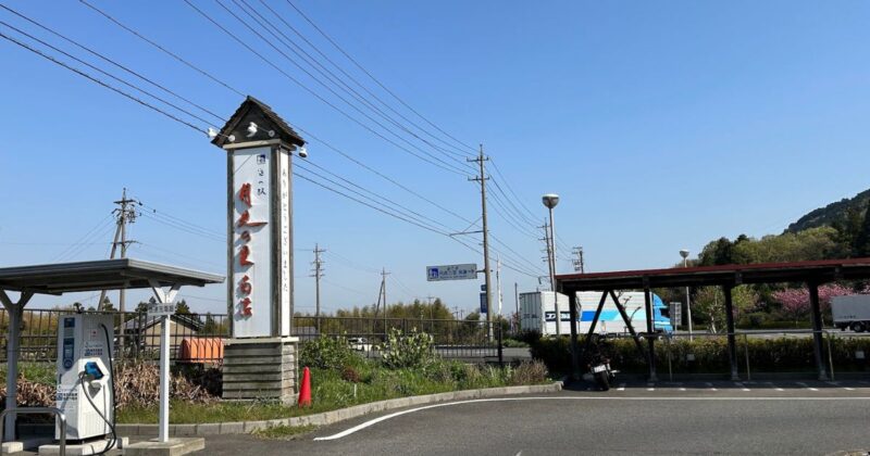 岐阜県内最大級!養老山脈の麓にある道の駅【月見の里 南濃】 海津市 Everyday is Fun